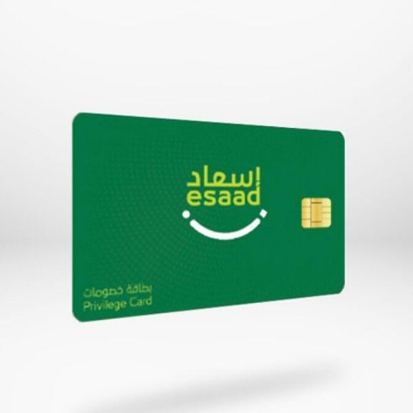 20% Discount For Esaad Card Holders